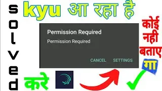 permission Required problem solved alite motion application not save gallery 100% solved
