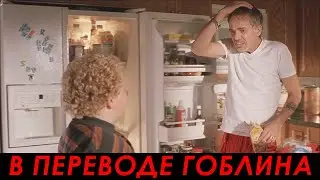 Плохой Санта (2003, Гоблин) &mdash; Пацан о дружбе