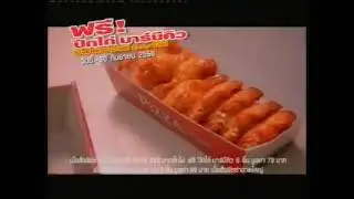 2007 The Pizza Company 1112 Free! Bra-B-Q Chicken Wing TVC Thailand