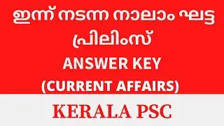 Kerala psc 10th level preliminary 4th Phase Current Affairs Answer Key 19-06-2022| PSC Learning App