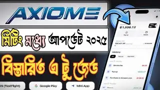 AXM COIN Aixome all details ফুল সম্পর্কে বিস্তারিত বোঝার জন্য সম্পূর্ণ ভিডিও দেখুন