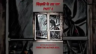 Khidki Ke Uss Paar Part 5 | Hindi Story | From The Author Soul #ytshorts