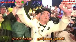 رمضان البرنس وعبسلام والدوو مكسرين اقوى فرح في الفيوم افراح عائلات ابو حامد تصوير محمد الجريعي