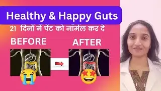 14 Simple & Powerful Gut Health Natural Habits l Doctor से जाने  आसान और जबरदस्त तरीके #guthealth