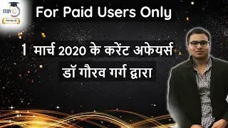 1 MARCH 2020 Current Affairs in HINDI by Dr Gaurav Garg - Current Affairs 2020 by Study IQ