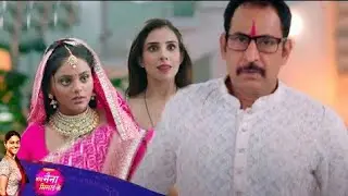 Rajeev Father Throw Out Kuhu ,Rajeev Shock || Tose Naina Milaike || UPCOMING TWIST