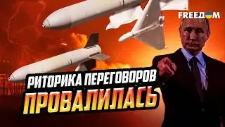 Кремль НЕ СДЕРЖАЛ СЛОВО: Москва говорила о жесте доброй воли, а готовила НОВЫЙ УДАР