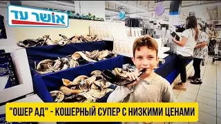 💥 В супермаркете 