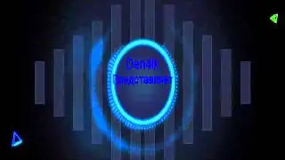 новое интро