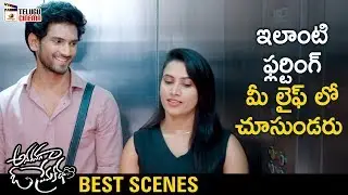 Ashwin J Viraj Flirts with a Girl | Anaganaga O Prema Katha Latest Telugu Movie | Riddhi Kumar