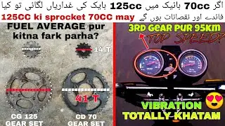 Honda CG 125 sprocket set Installing in Honda CD 70 | Vibrations/Fuel average/Top speed comparison