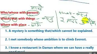 Relative Clause || Learn Advanced English @TheBestPreparation The Best Preparation #netrasir