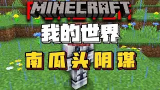 Minecraft: Pumpkin Head's Revenge Plan!!