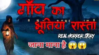 Gone Terribly Wrong | Real Ghost Face Recorded | Horror Adda