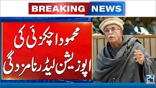 Mahmood Khan Achakzai Appointed as Leader of the Opposition in the National Assembly - 24 News HD