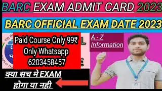 BARC Exam Admit Card 2023 || barc official exam date 2023 || barc exam related all updates