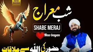 “Huzoor ﷺ Ki Meraj Kaise Hui? | Noorani Safar | Part 1”