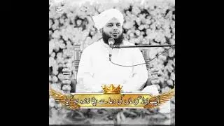 ایک بوڑھی ماں اور اسکے نوجوان بیٹے کا واقع بیان اجمل رضا قادری 