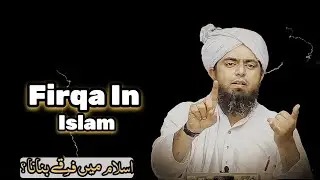 Firqa In Islam | Which Firqa Will Go To Jannah | By Engineer Muhammad Ali Mirza