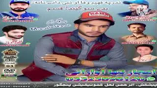 Aajaz Tanha Awarani// Vol 3 //Song.2 // New Balochi Song#lalproduction #balochimusic
