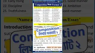 Composition লেখার নিয়ম ২ | Multiple Composition Writing System | How to Write Multiple Compositions