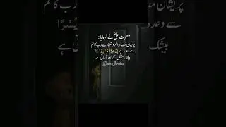 ALI QUOTES || #youtubeshorts#youtube#viral#islam#success#reels#video#shortsvideo#ali#status