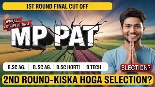 MP PAT 2025 1st Round Allotment List OUT ✅ | 2nd Round में किसका होगा Selection? #mppatadmission2025