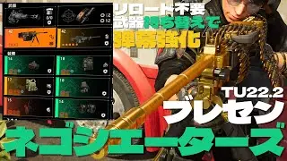 【TheDivision2/TU22.2】センチュリオンの鞘で新相性、前作ローンスターギアを想起させるブレッドキング×ネゴシエーターズ装備。