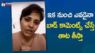 Anasuya About Bad Comments by Netizens | Anchor Anasuya Bharadwaj Live Interaction | Telugu Cinema