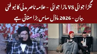 Tagra Jawai VS Maara Jawai 😂 Allama Nasir Madni Ka New Funny Bayan — 2026 Model Saas Bara Satati Hai