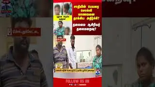 Pudukkottai | School | Student | TNPolice