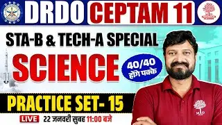DRDO Science Classes | DRDO General Science Classes | DRDO CEPTAM 11 Classes | DRDO CEPTAM Science
