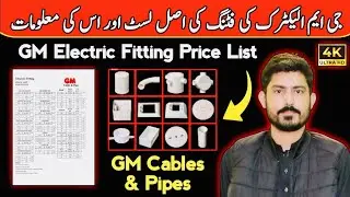 GM Electric Fitting Price List | GM Cables & Pipes | GM Cables Price List 2025
