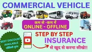 Commercial vehicle insurance online || commercial vehicle insurance online kaise kare