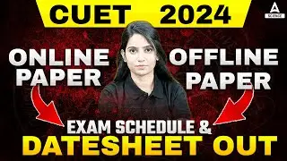 CUET 2024 Date Sheet Out 😲 | CUET UG Exam Latest Update | CUET 2024 Exam Dates Revealed🤩