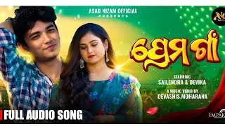 Prema Gaan ପ୍ରେମ ଗାଁ ( Slow x Reverb ) Odia Lofi Song