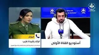 #صباح_الجزائر  | حالة الطرق 