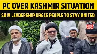 PC Over Kashmir Situation: Shia Leadership Urges People to Stay United |  Jammu Kashmir lN18V