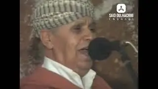 سهرة فنية نادرة مع المرحوم الرايس احمد امنتاك موسيم الرمى تسلا اداومنو
