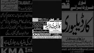 Car Delivery Driver & Driver Jobs 2024 In Qatar