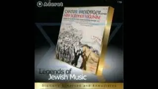 David Werdyger Bobover Nigunim - Yancheini דוד ווערדיגער ניגוני באבוב - ינחנו במעגלי צדק