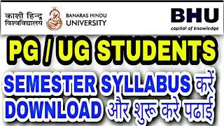 BHU SEMESTER SYLLABUS FOR UG AND PG|#BHUADMISSION2020 #BHUSEMESTERSYLLABUS #bhuexam|Bhu_InfoPedia