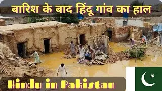 Real Hindu Village In Pakistan🇵🇰 || After Rain Condition of My Village | @MahiVlogspakistani