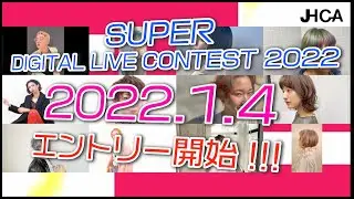 JHCA SUPER DIGITAL LIVE CONTEST 2022 告知01