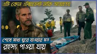 Untamed (2025) explanation in Bangla|Netflix | untamed full  summarized in বাংলা | gm popcorn