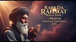 Rabb Da Rahmat Wala Dar | ਰੱਬ ਦਾ ਰਹਿਮਤ ਵਾਲਾ ਦਰ | Prayer Soulful Qawwali 2026