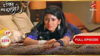 Singhanias को लगा एक बड़ा झटका! | Full Ep. 2379 | Yeh Rishta Kya Kehlata Hai