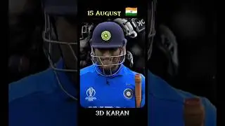 15 August 2020 Ms Dhoni Retirement 🇮🇳🥺 Independence Day