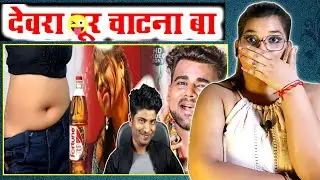 देवरा बूर चटना बा || Bhojpuri new song 2022 || Crazy no 1 | REACTION | BHOJPURI CHILLIZ |