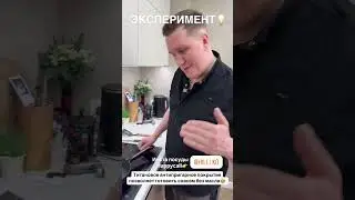 эксперимент... титановое антипригарное покрытие посуда Happycall Noire Корея hilli.ru дистрибьютор